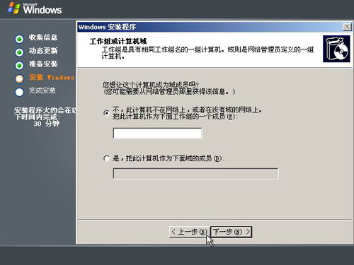 計(jì)算機(jī)服務(wù)器Windows Server操作系統(tǒng)安裝與系統(tǒng)集成服務(wù)詳解